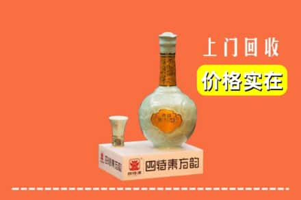 建邺区回收四特酒