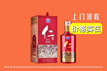 建邺区回收仁酒