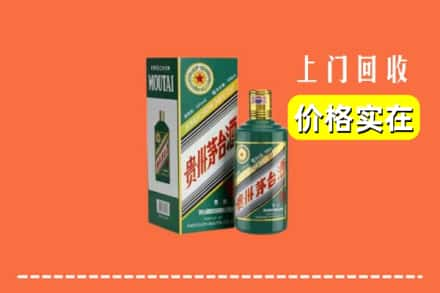 建邺区回收纪念茅台酒